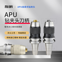 Taiwan one-piece drill BT30 BT30 BT40 BT50-APU13 APU16 APU16-tight drill chuck shank