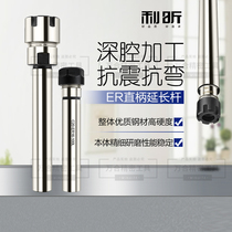 ER collet cylinder clip extended bar A type M type UM type straight shank lengthened connecting the knife lever C25 C32-ER32UM
