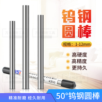 330 Long Ensemble Hard Alloy Round Stick Engraving Knife Round Stick Car Knife 50 Degrees Tungsten Steel Round Bar Abrasion Resistant Round Stick