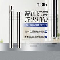 Taiwan tungsten steel alloy deep hole lengthened anti-seismic boring cutter bar straight shank boring cutter bar lengthened knife lever LBK1 2 3