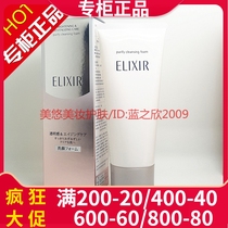 Shiseido Elisier Pure Muscle Net Cheer Crystal Cleanser Moisturizing Cream