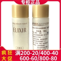 Shiseido Yelis Youyue Lisei Youyue Lotion Water Sample 18ML Moisturizing Moisture