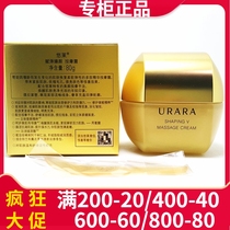 Yulai Fu Yan massage cream 80g face moisturizing moisturizing moisturizing skin care products