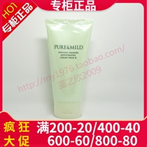 Pomei Fresh Pure Treasure Soft Cleanser 120g Moisturizing Foam Men and Womens Facial Cleansing Moisturizing