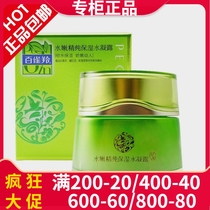 Sparkle water tender pure moisturizer gel 50g moisturizing cream