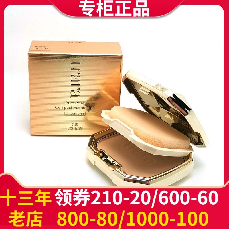 Lelesoft paise pink cake or powder core flawless Tibright set up with no easy demakeup and dry and wet double-purpose powder bashing