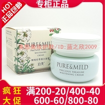 Pomei Fresh Pure Treasure Whitening Cream 50g Moisturizing