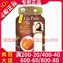 Mandy Natural Plant Lip Balm 4G Free or Orange Moisturizing Moisturizing Moisturizing