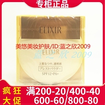 Yelis Youyue is beautiful and beautiful muscle honey powder 9 5G beauty muscle powder 13G sunscreen decoration and concealer