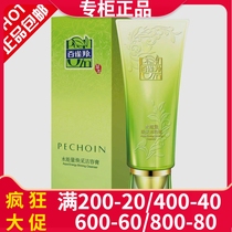 Pine Lam Water Energy Huanling Cleanser 80g Foam Cleanser Cleansing