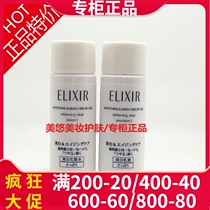 Yelis Pure Muscle White Silky Crystal Moisture 18ml Silky Crystal Moisturizing Milk 18ml Small and Medium Sample Brightening Moisturizing