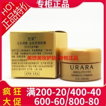 Buy ten free one leisurely vitality bright eyes Golden tight plastic eye cream Small sample about 3G moisturizing skin care