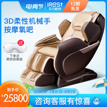  iRest Massage chair automatic home space capsule zero gravity full body kneading cradle A660