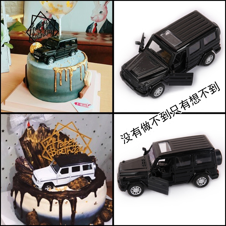 Car cake decoration birthday off-road car ornaments big run fashion sports car party dessert table dress up