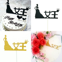Queen Princess goddess cake decoration insert baking supplies wedding festival party dress up wedding romantic confession