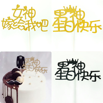 Happy birthday goddess marry me green onion paper cake decoration card mousse cake baking dress