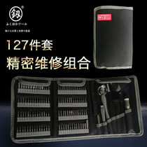 Japan original precision screwdriver set multi-function Germany universal superhard imported mobile phone computer repair tools
