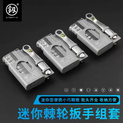 Japanese ratchet screwdriver set Multi-function German hexagonal plum blossom rice word flower type imported universal small screwdriver