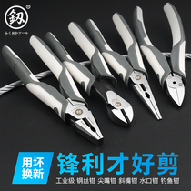 Japan vise Germany imported special afterburner electric hand pliers multi-functional universal universal original wire pliers
