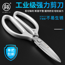 Fukuoka stainless steel pointed scissors imported from Germany powerful industrial multi-function kitchen scissors bone fish artifact