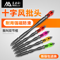 Germany strong magnetic double cross batch head imported super hard nunchaku flashlight drill Super high strength original non-slip magnetic ring