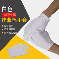 White gloves etiquette pure cotton thin section work text play driving breathable non-slip wear-resistant labor insurance work white cloth gloves