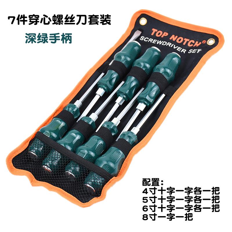 Chrome vanadium steel 7-piece percussive through-the-heart screwdriver set through-the-heart screwdriver with magnetic cross word flat mouth screwdriver