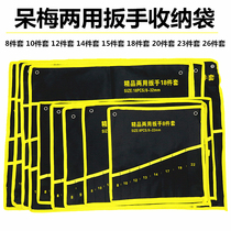 Dual-purpose wrench hanging bag Dumei dual-purpose wrench tool storage bag canvas bag 26 pieces 20 pieces 18 pieces 15 pieces 14 pieces