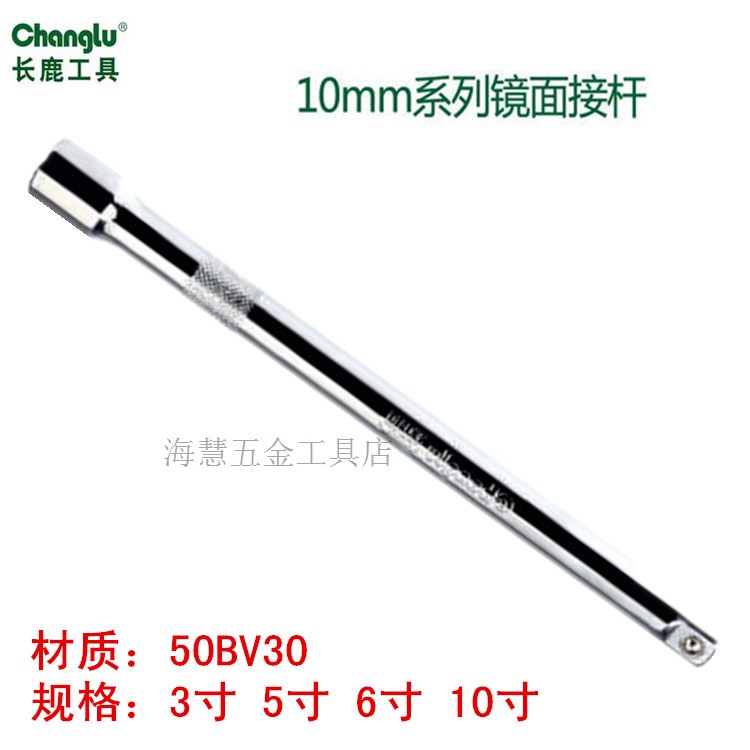Long Deer Tool 10mm Series mirror Lever 3 8 inch Flying Sleeves Connected Lever Booster Rod Extension