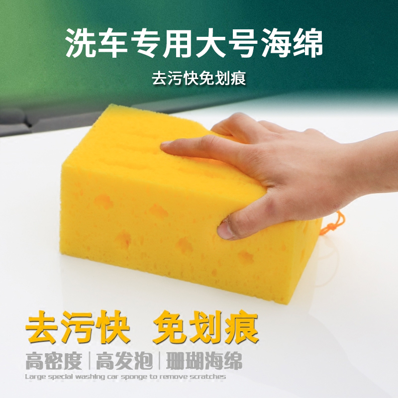 Large Number Coral Wipe Car Wash Clean Cellular Car Wash Tool Supermarket Sponge Car Supplies Car Wash Sponge