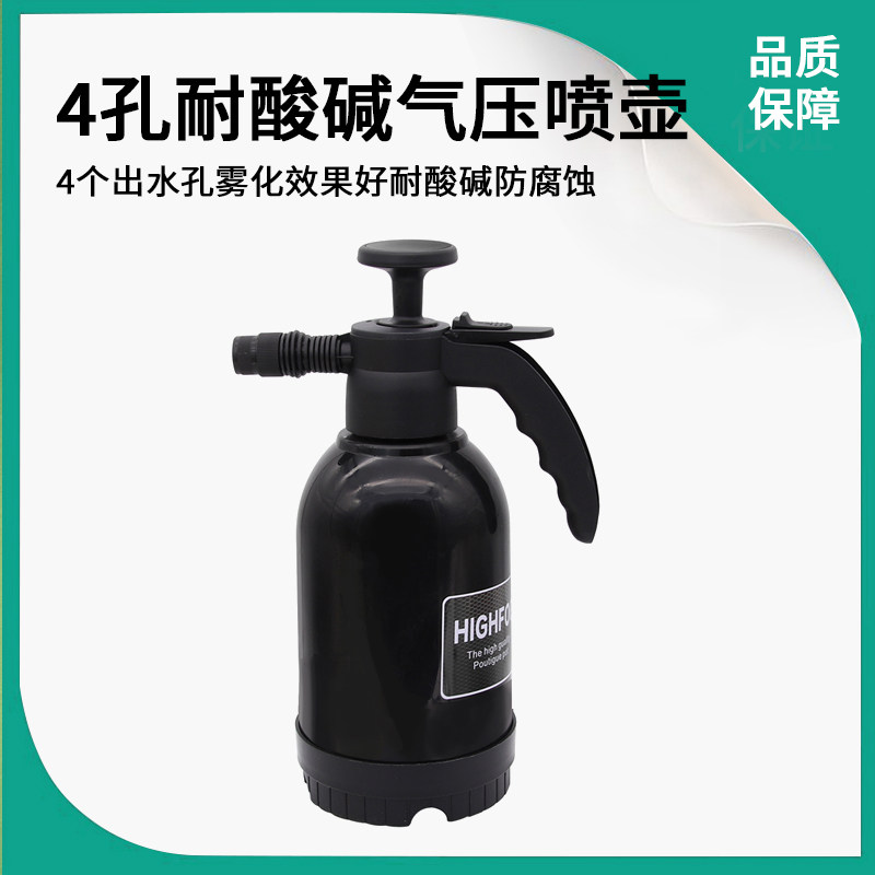 Home Manual Pneumatic Spray Jug Watering with acid and alkali spray corrosion resistant atomization nozzle Self-cleaning Motors cling film-Taobao