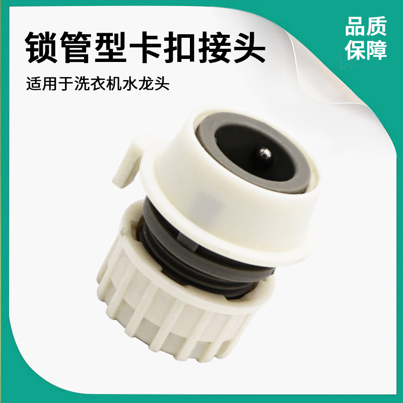 Car wash water gun water pipe quick connector Home washing machine faucet snap snap quick joint watering flower 4 points hose
