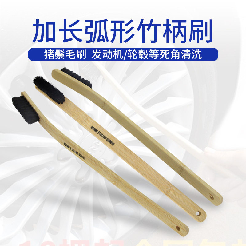 Home Car Engine Washing Brush Car Steel Ring Hub Tire cleaning brush lengthened multifunctional bamboo handle mane-Taobao