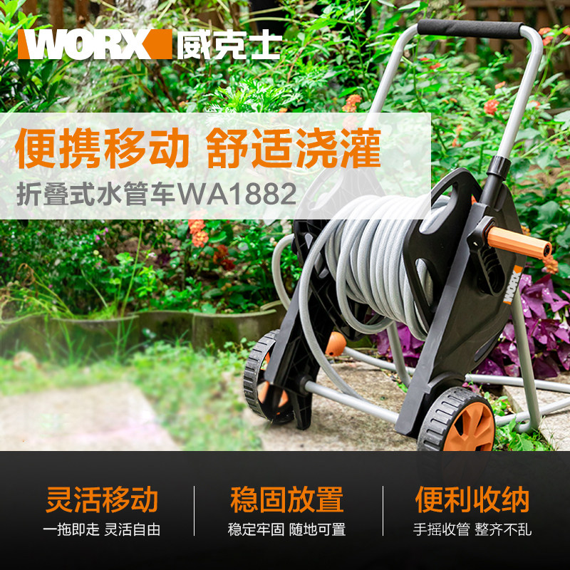 WORX Wickerz containing water pipe WA1882 high-pressure home patio gardening car wash car water gun hose cleaning
