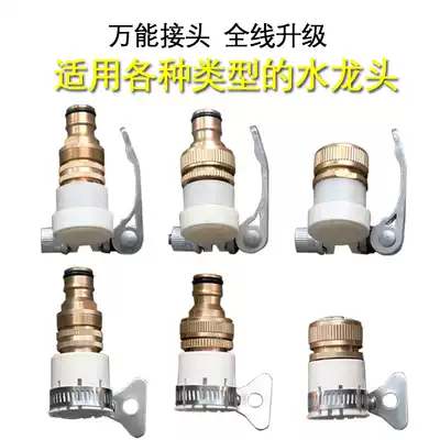 Universal connector car wash water gun head pure copper gun head household car wash water gun adjustment shower high pressure water gun connector