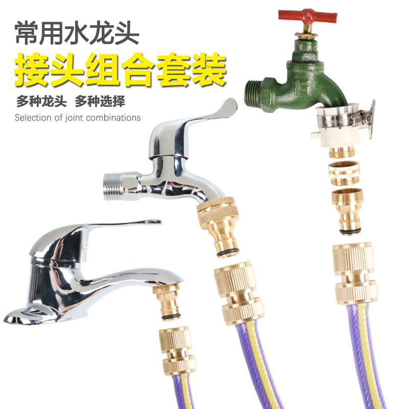 Brass 46 UNIVERSAL WASHING MACHINE TAP QUICK JOINT 4 MINUTES BRASS CARWASH WATER PIPE QUICK JOINT -TAOBAO