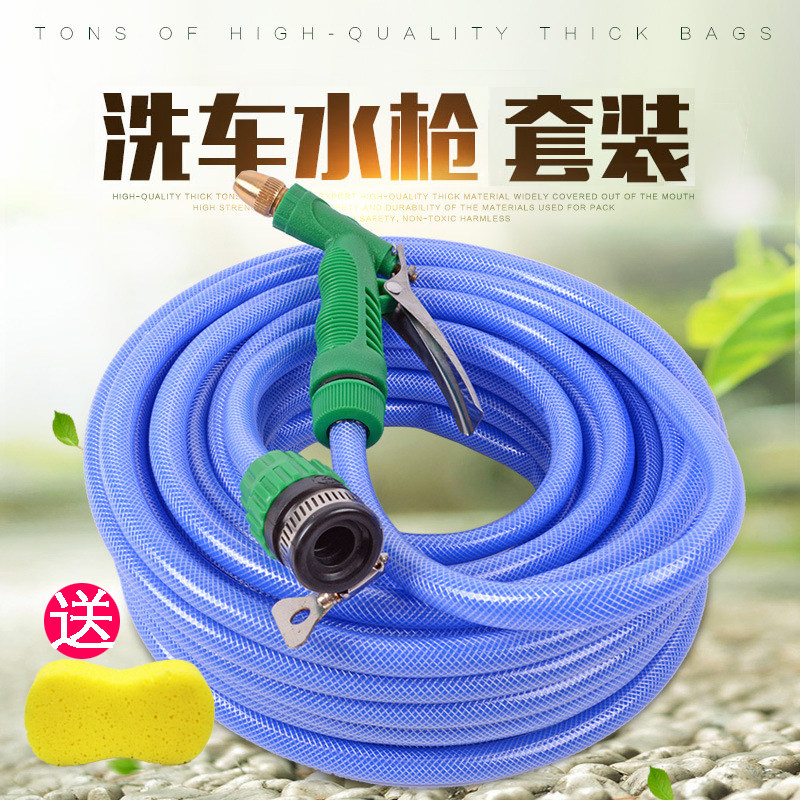 Car wash water gun set home high pressure car wash set car car washer flushing spray gun watering water pipe