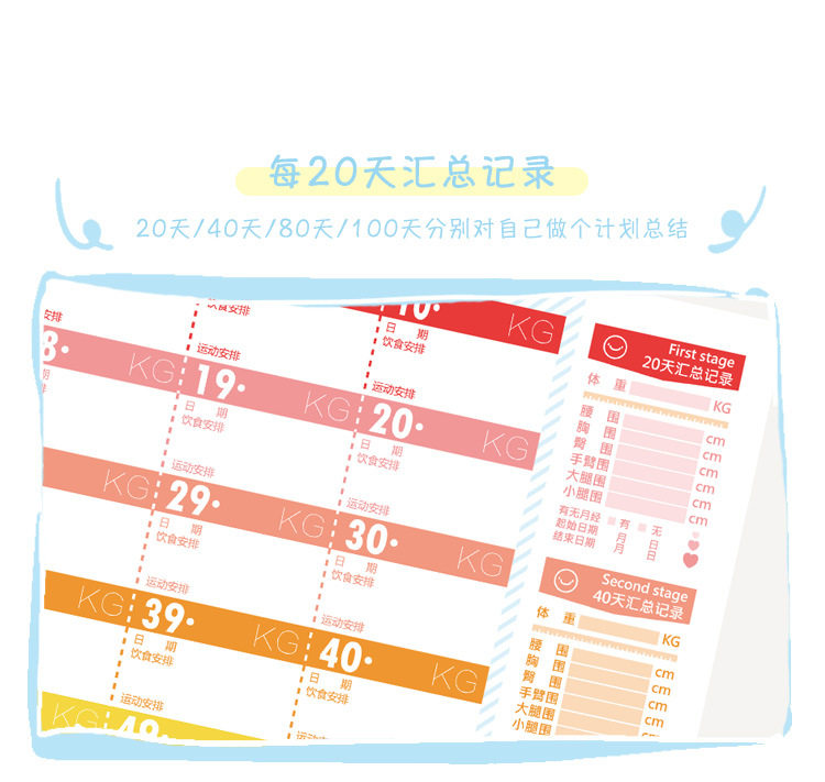 Slimming plan_08