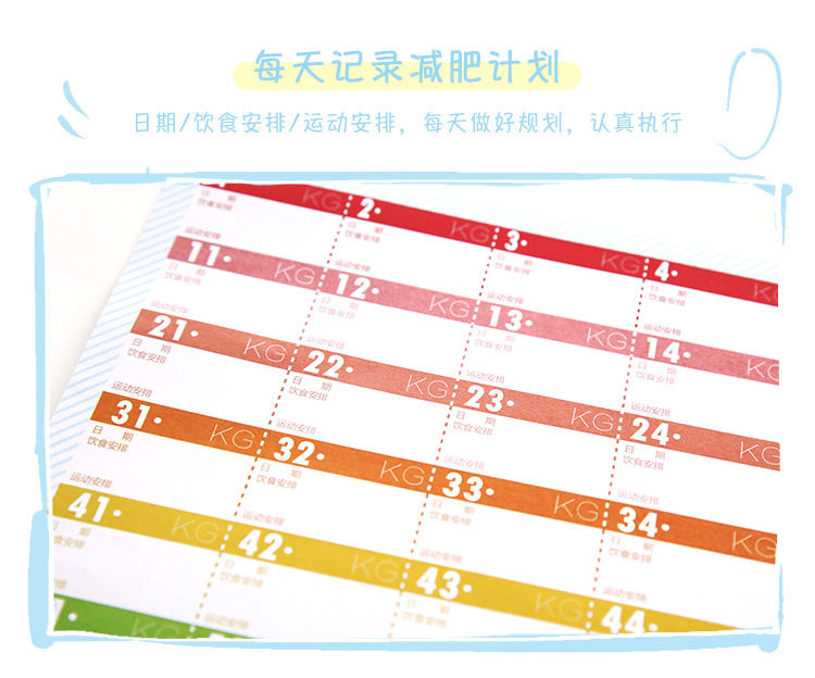 Slimming plan_06