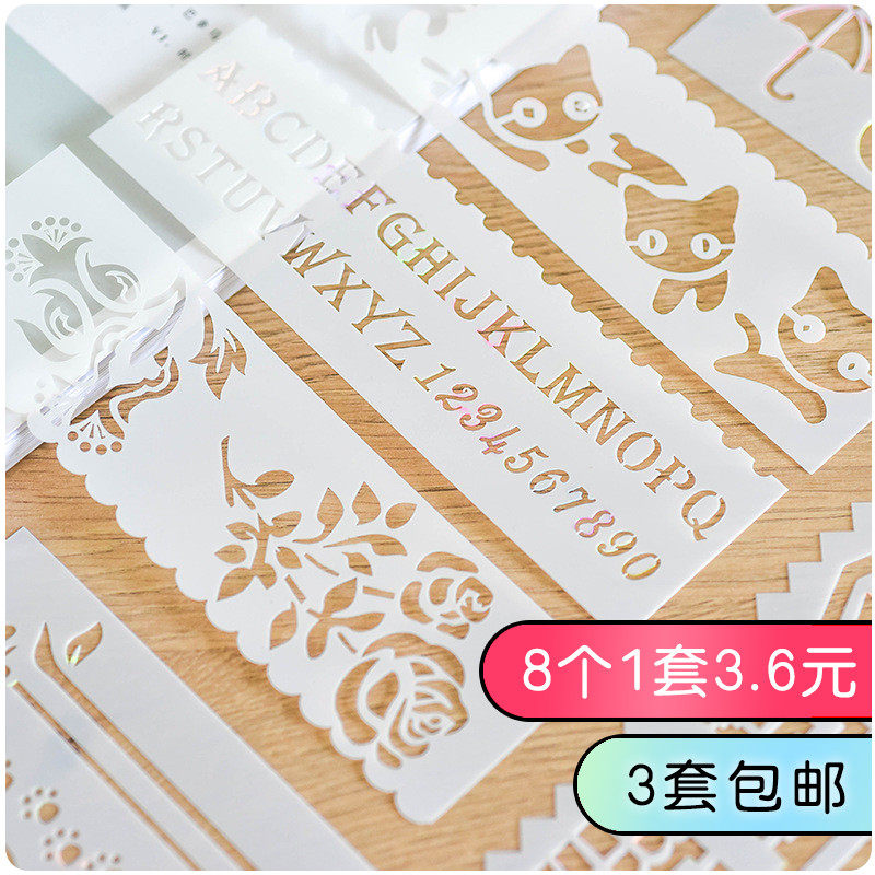 Hollow template ruler set Multi-function lace ruler Hand copy newspaper DIY hand painting hand account drawing tool