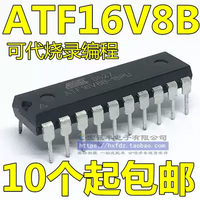ATF16V8B-15PU ATF16V8B in-line DIP-20 microcontroller chip volume is large and the price is better