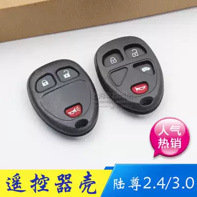 Suitable for Buick GL8 Luzun car remote control key shell 3 keys 4 keys Luzun remote control shell accessories
