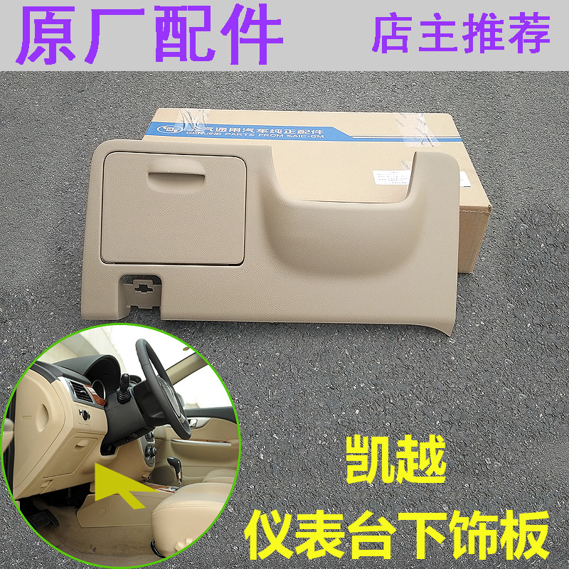 BBKKYEJIL Main Driver Box Direction Box Deck Plate Storage Box Instrument Plate Beech-color Original Accessories