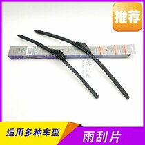 Application of the Vieque Keoffe Euro Old Jungwile Wind Ride View Wiper Blade Special Without Bone Rain Blade Accessories