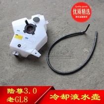 Applicable to Buick old GL8 Lu Zun 3 0 antifreeze kettle water pipe auxiliary kettle water tank coolant accessories