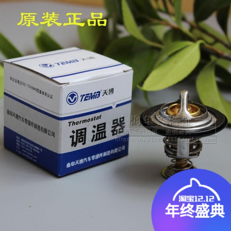 Suitable for old Buick Lao Junwei GL8 Lu Zun New Century Old Junjie Viner Thermostat Thermostats original factory accessories