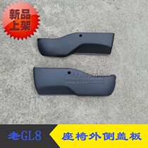 Applicable to Buick old GL8 Main drivers seat cover passenger seat trim black cover guard