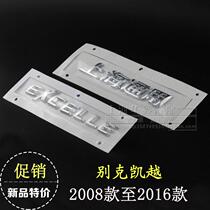 Application of Buick New Old Kai Yue Che Tail Tenders Suitcase Mark Shanghai Universal Mark Letter Mark Trunk Trunk Mark Accessories