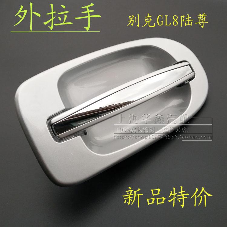 Apply Buick GL8 Luzun door handle door Outer handle mid-door buttonhand silver ribbon plated bright strip accessories