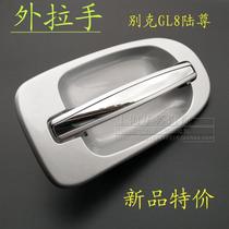 Apply Buick GL8 Luzun door handle door Outer handle mid-door buttonhand silver ribbon plated bright strip accessories
